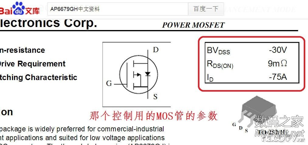 苹果85W电源改18.5V及电路分析,欢迎探讨