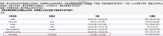 TPLINK-841N V3.4完美添加USB,堪比原厂,另付修改方法 TPLINK-841N V3.4完美添加USB,堪比原厂,另付修改方法
