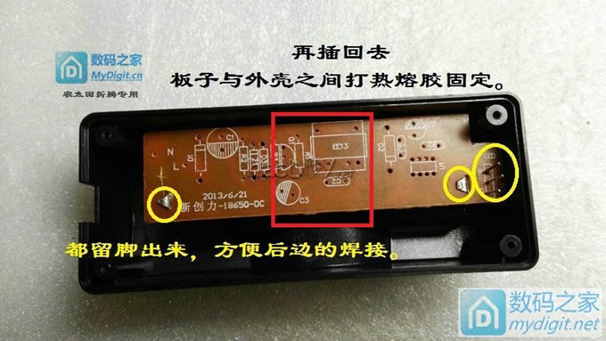 拆改论坛18650充电器,三星“蛋充”截止电压高的可以串小阻值电阻改善! 拆改论坛18650充电器,三星“蛋充”截止电压高的可以串小阻值电