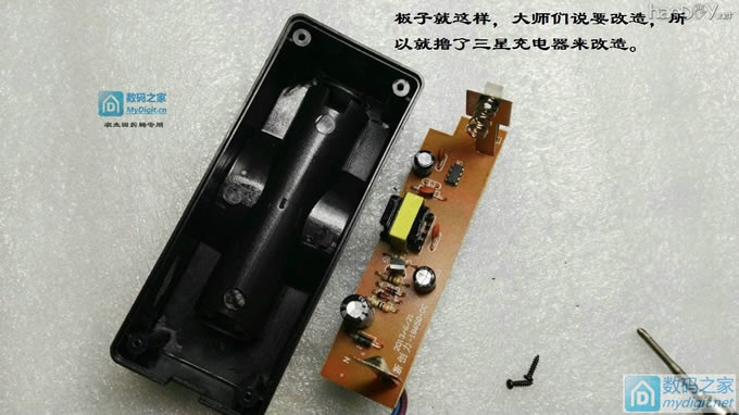 拆改论坛18650充电器,三星“蛋充”截止电压高的可以串小阻值电阻改善! 拆改论坛18650充电器,三星“蛋充”截止电压高的可以串小阻值电