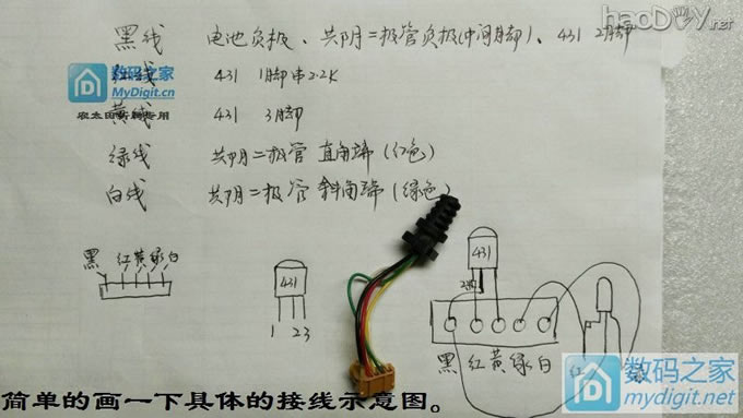 拆改论坛18650充电器,三星“蛋充”截止电压高的可以串小阻值电