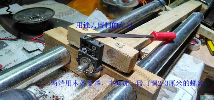 没见过这么简易的车床
