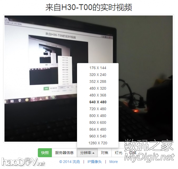 把手机变成无线IP摄像头,5.3版—— 锁屏下广播视频流,支持网页控制 把手机变成无线IP摄像头,5.3版—— 锁屏下广播视频流,支持网页
