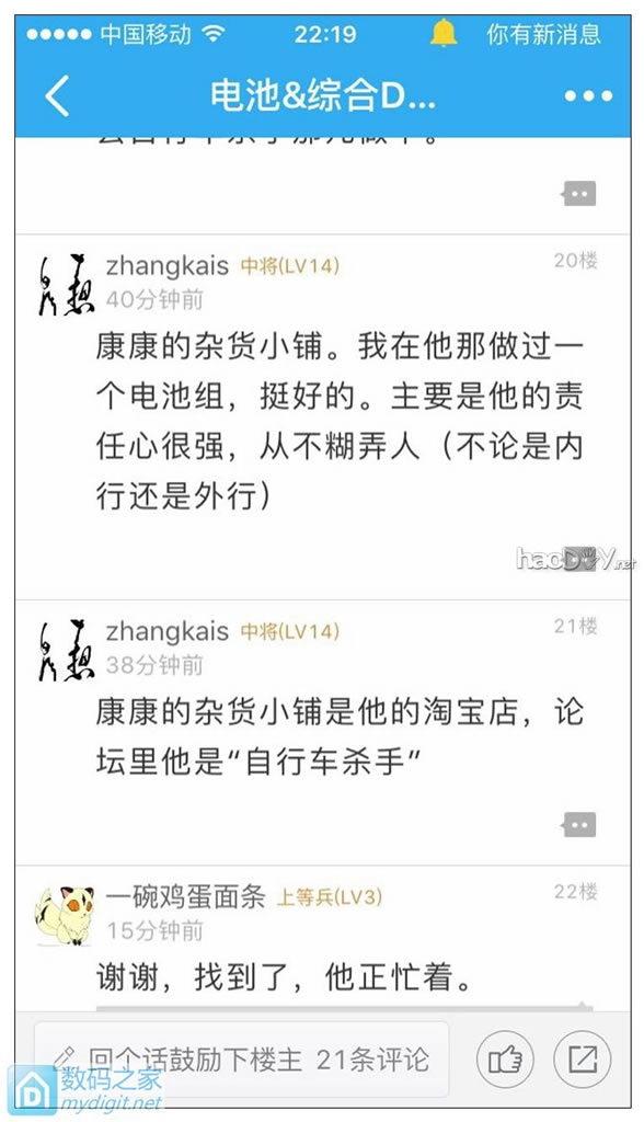 夜钓利器,松下12V50Ah电池组带外壳制作全过程 夜钓利器,松下12V50Ah电池组带外壳制作全过程