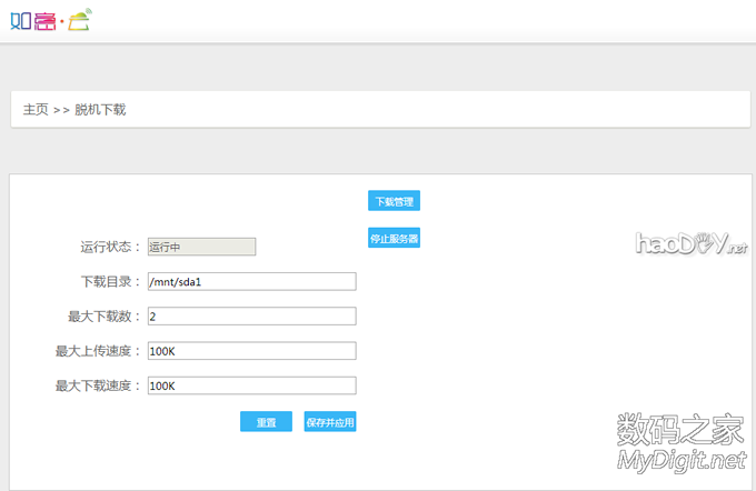 FIR300M 改装 刷如意云