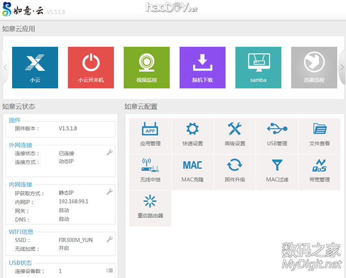 FIR300M 改装 刷如意云