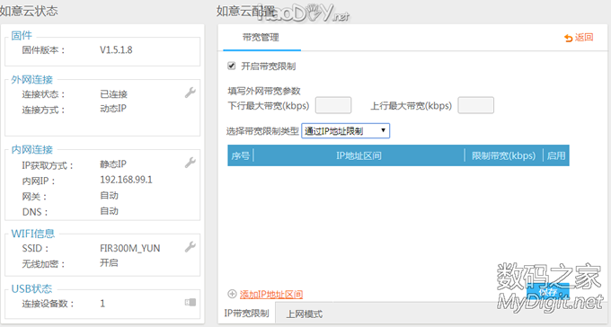 FIR300M 改装 刷如意云
