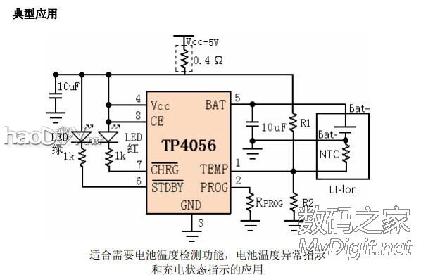 用TP4056打造精准充电的万能充 用TP4056打造精准充电的万能充