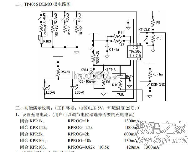 用TP4056打造精准充电的万能充 用TP4056打造精准充电的万能充