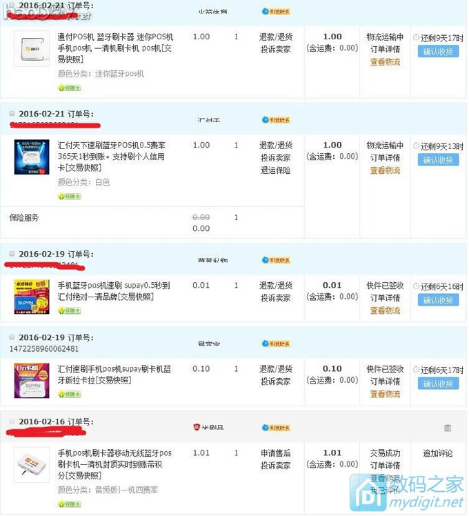 拆1.01米刷音频板+0.1买的SU?AY蓝牙刷卡POS,到了4个,还有15个在路上 拆1.01米刷音频板+0.1买的SU?AY蓝牙刷卡POS,到了4个,还有15个