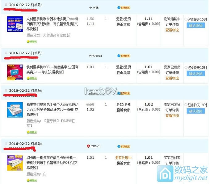 拆1.01米刷音频板+0.1买的SU?AY蓝牙刷卡POS,到了4个,还有15个在路上 拆1.01米刷音频板+0.1买的SU?AY蓝牙刷卡POS,到了4个,还有15个