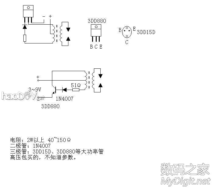 DIY电子打火机(有点烟图)