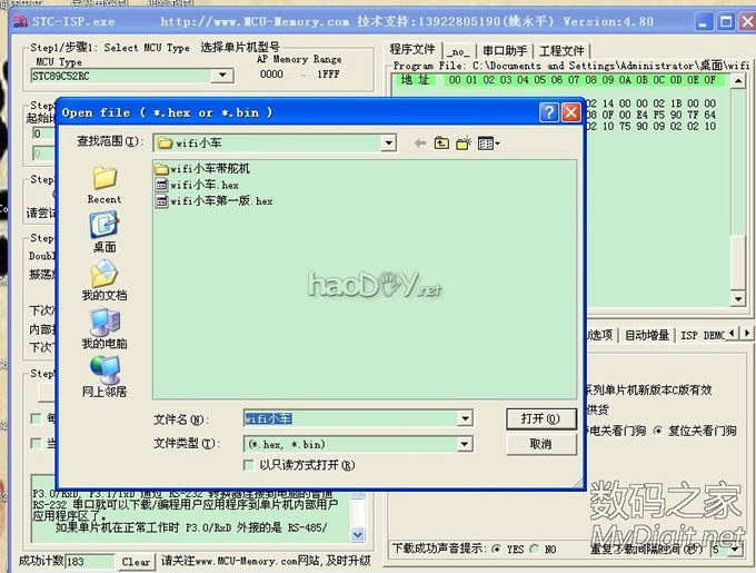 烧写单片机截图 闲来无事仿制坛友的wifi控制小车完成了,发帖庆祝一下。