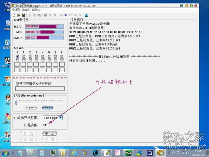 DIY一款USB接口手机SIM卡读写卡器, DIY一款USB接口手机SIM卡读写卡器,