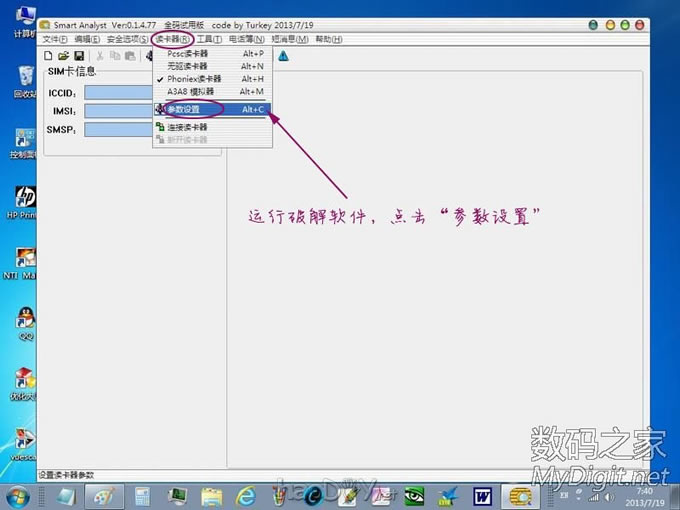 DIY一款USB接口手机SIM卡读写卡器, DIY一款USB接口手机SIM卡读写卡器,