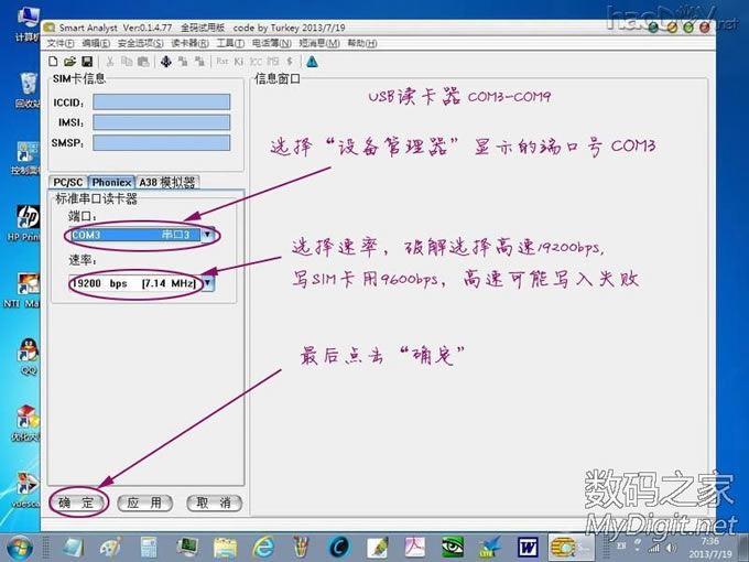 DIY一款USB接口手机SIM卡读写卡器, DIY一款USB接口手机SIM卡读写卡器,