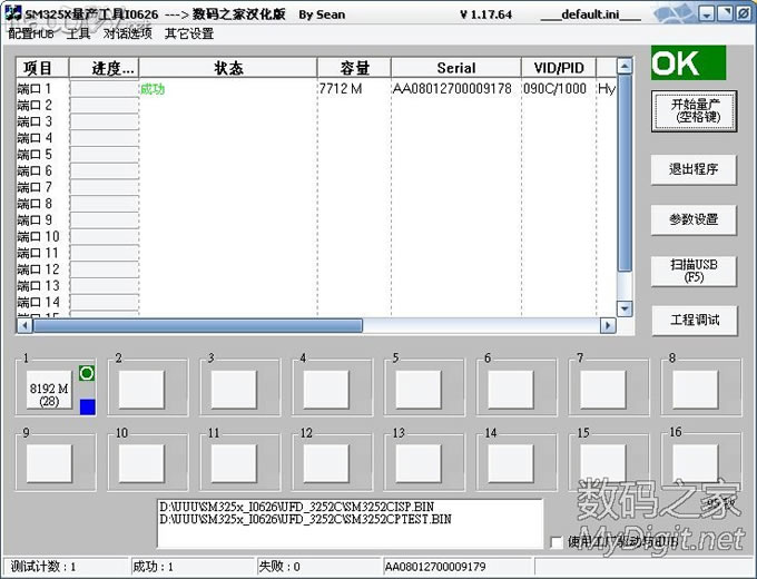 把LGA的Flash飞线焊接到TSOP主控板上,呵呵呵 把LGA的Flash飞线焊接到TSOP主控板上,呵呵呵