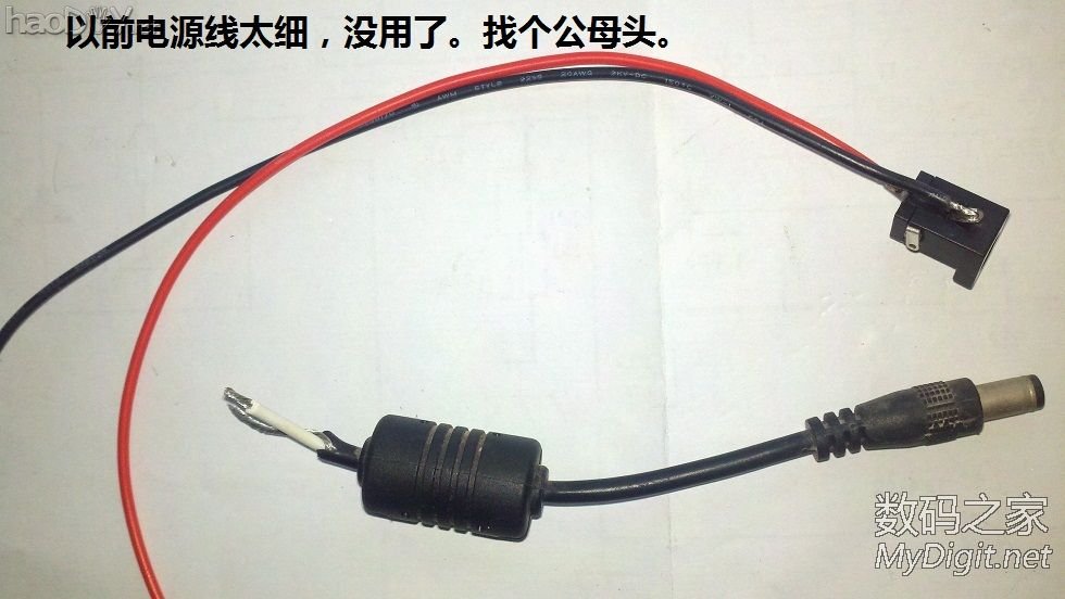 挂钟改用手机充电器1.5V供电,从此再也不用换电池了。 挂钟改用手机充电器1.5V供电,从此再也不用换电池了。