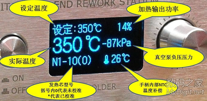 DIY多合一数字高级维修系统 恒温焊台+热风枪+真空吸锡器 DIY多合一数字高级维修系统 恒温焊台+热风枪+真空吸锡器