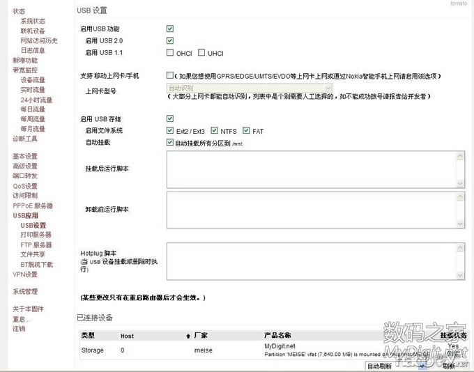给WGR-614V9路由器加装USB接口