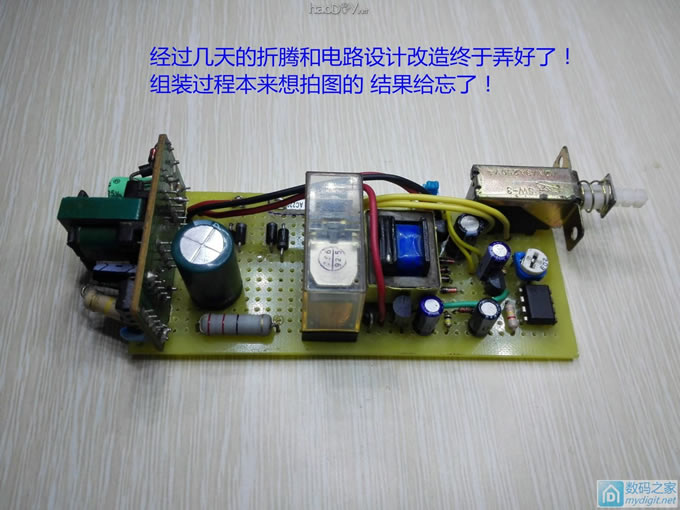 请输入描述 自制“自由设定功率交流断电器”《原创》