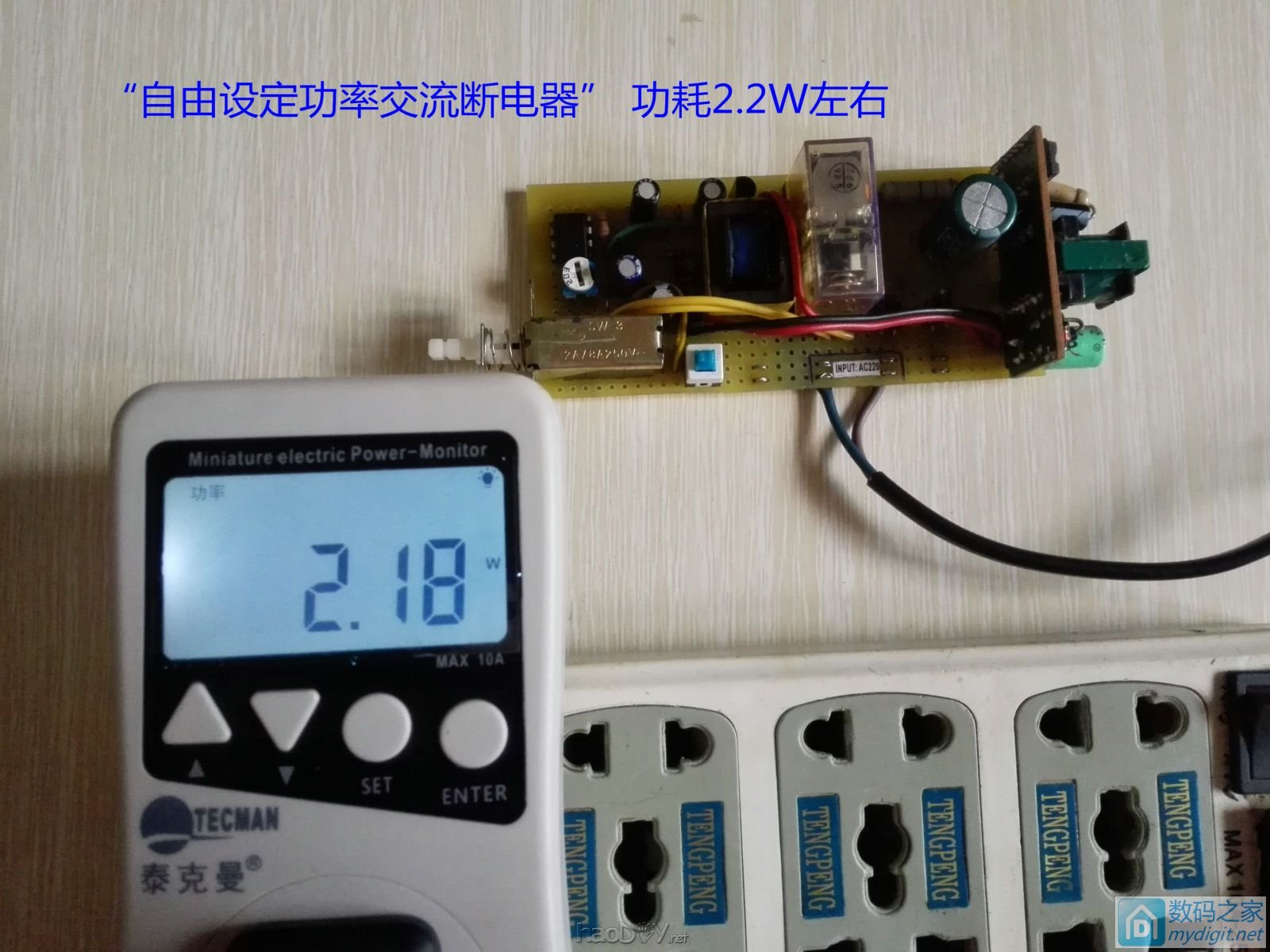 请输入描述 自制“自由设定功率交流断电器”《原创》