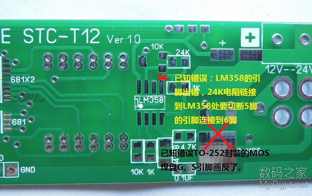 量产的STC-T12数显白光控制板准备发售了,更新预计价格和零件数量 量产的STC-T12数显白光电烙铁焊台控制板准备发售了,更新预计价