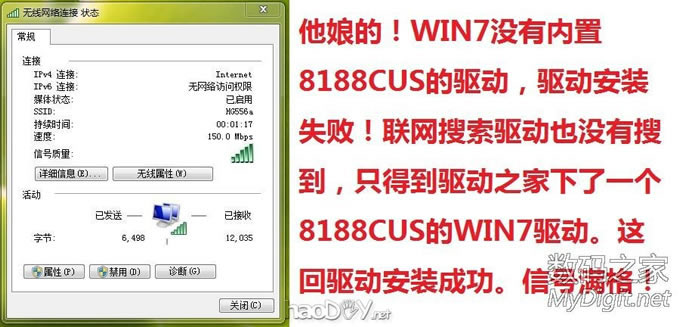 用被电池涨坏的平板电脑WIFI模块制作台式电脑无线网卡!