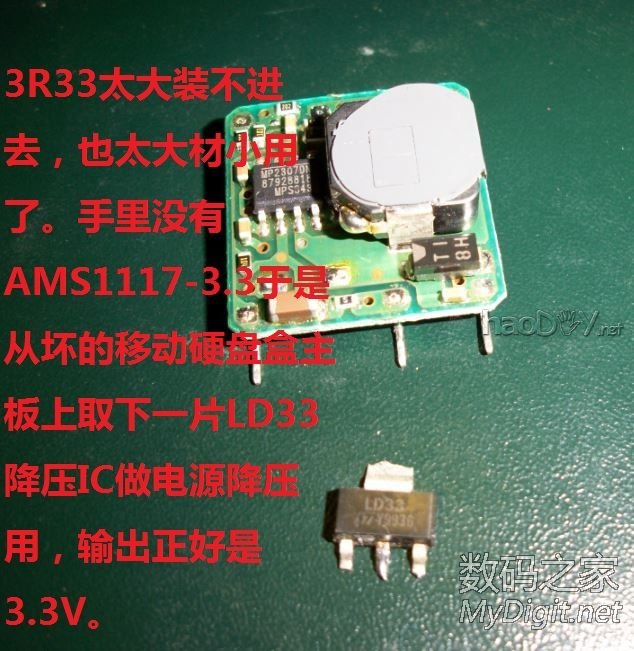 用被电池涨坏的平板电脑WIFI模块制作台式电脑无线网卡! 用被电池涨坏的平板电脑WIFI模块制作台式电脑无线网卡!