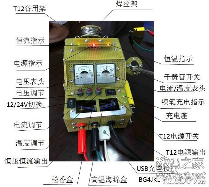 四合一多功能焊台
