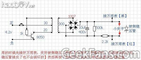 1461752816268.jpg DIY耐压测试仪,可测电容、稳压二极管、发光二极管等