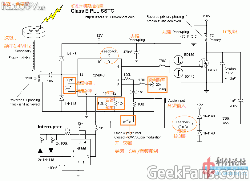 图片4.png 【FOREVER】一只特斯拉线圈的养成(含教程)