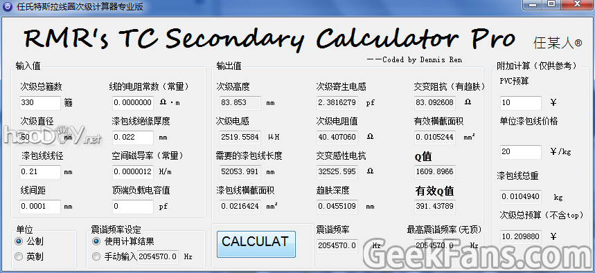 图片16.png 【FOREVER】一只特斯拉线圈的养成(含教程)