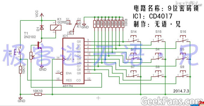 【无语·兄】自制9位电子密码锁