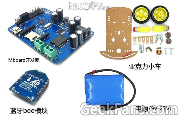 轻松制作手机蓝牙遥控小车