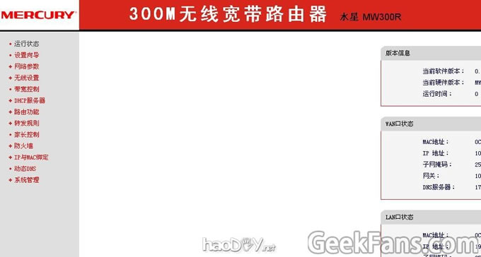 路由器架设WEB设服务器