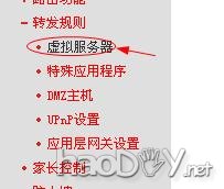 路由器架设WEB设服务器