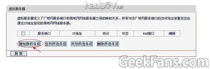 路由器架设WEB设服务器