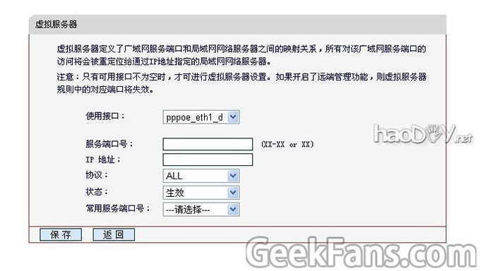 路由器架设WEB设服务器