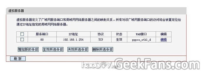 路由器架设WEB设服务器