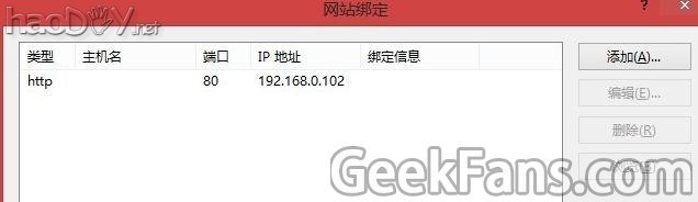 路由器架设WEB设服务器