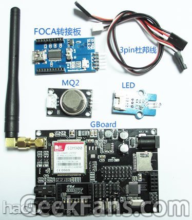 【升级版】sim900整合开发板+MQ2制作烟雾有毒气体报警器
