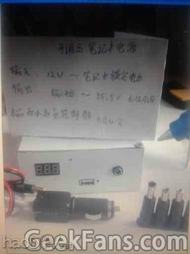 可调压笔记本电源【周最佳】