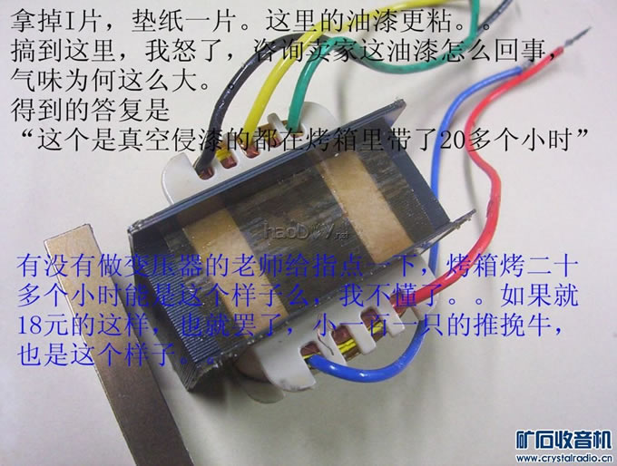 18元的牛变压器到底怎么样,拆一只看以哈。。