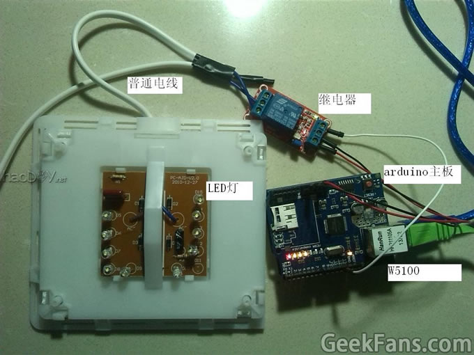 远程控制智能灯(android)