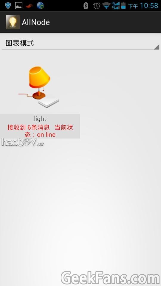 远程控制智能灯(android)