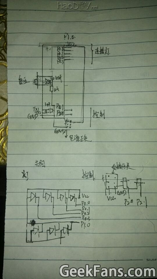 【自制自行车尾灯】带呼吸灯