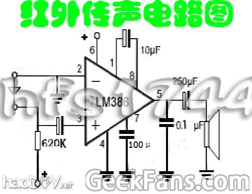 红外传声【周最佳】