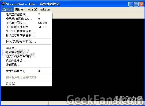 普通相机拍摄制作3D照片