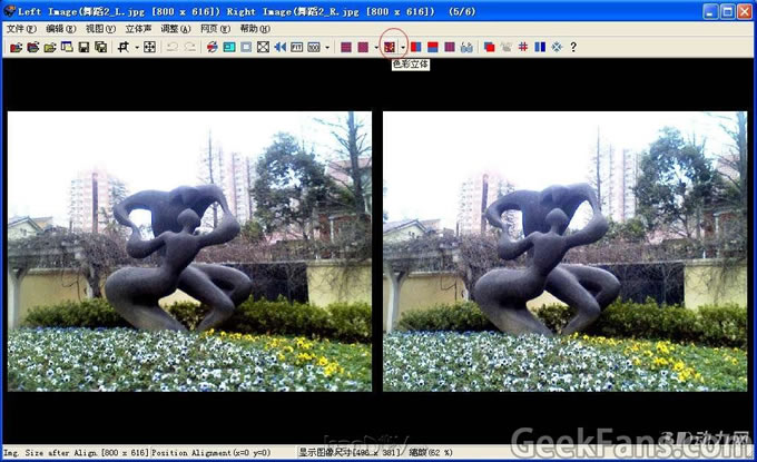 普通相机拍摄制作3D照片